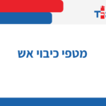 מטפי כיבוי אש